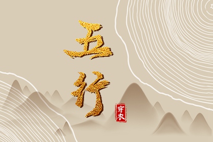 黄历黄道吉日 老黄历黄道吉日 老黄历黄道吉日查询